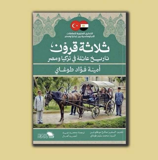 “Three Centuries” book illuminates the enduring bonds of Turkish-Egyptian heritage