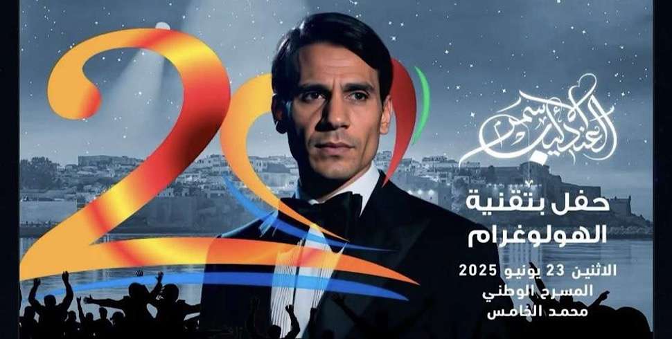 Abdel Halim Hafez’s family to sue Morocco’s Mawazine Festival over hologram concert