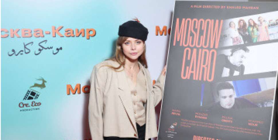 Moscow hosts premiere of first Russian-Egyptian film collaboration since soviet era