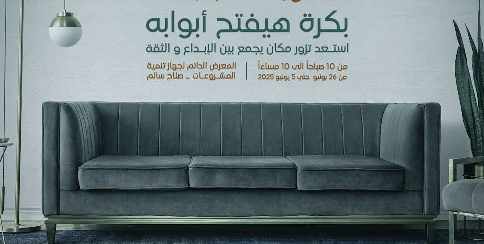 Egypt showcases Damietta furniture in Cairo exhibition