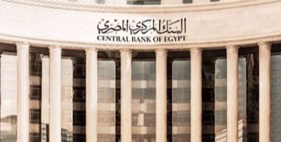 Extended banking hours announced in Egypt