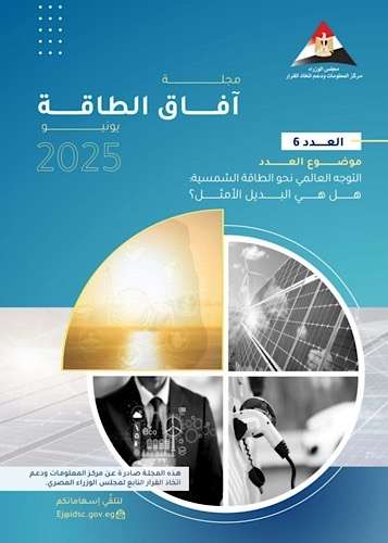 Egypt’s petroleum sector embraces solar energy to enhance efficiency, sustainability