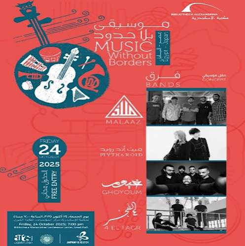 Anime, Egyptian beats shine at ‘Music Without Borders’ Festival