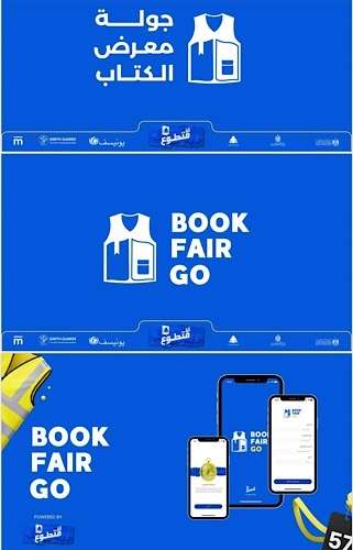 Cairo International Book Fair launches smart app